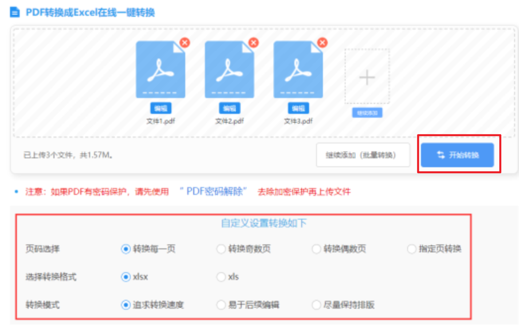 mile~米乐m6使用讲解 - 开始转换
